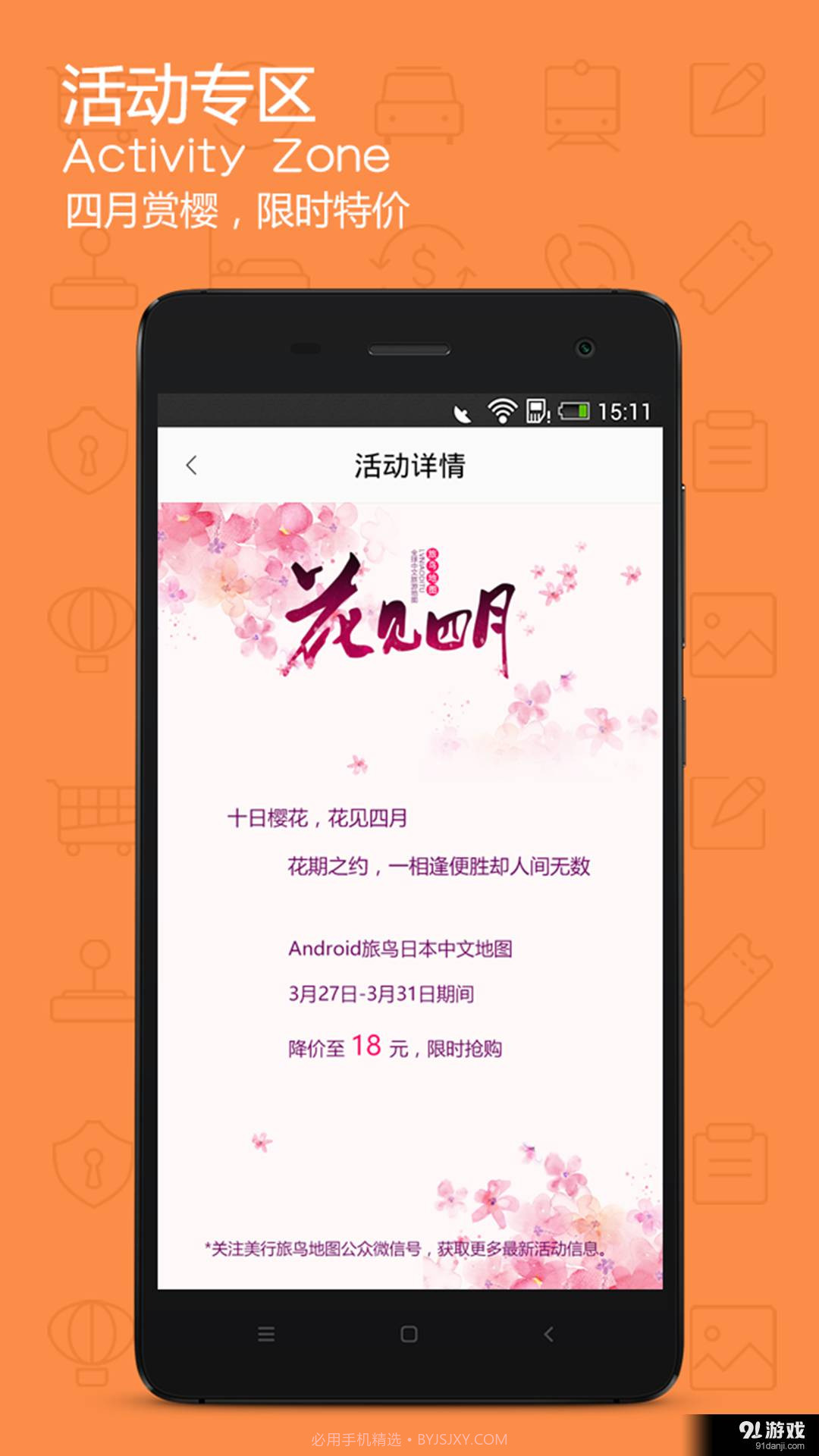 旅鸟韩国地图截图5 旅鸟韩国地图截图5