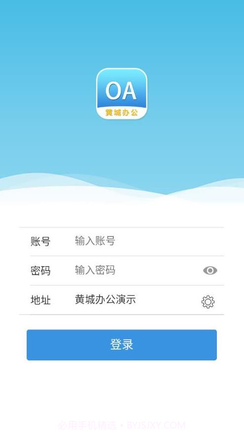 黄城办公截图2 黄城办公截图2