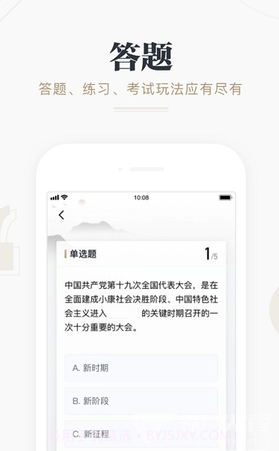 争上游答题神器(答题活动工具)V2.19.1 安卓最新版截图1 争上游答题神器(答题活动工具)V2.19.1 安卓最新版截图1