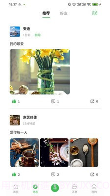 寻星截图1 寻星截图1