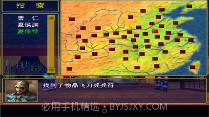 三国群英传单机截图2 三国群英传单机截图2
