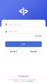 中保车服app截图4