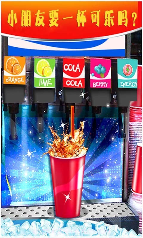 制作蛋糕3D截图2 制作蛋糕3D截图2