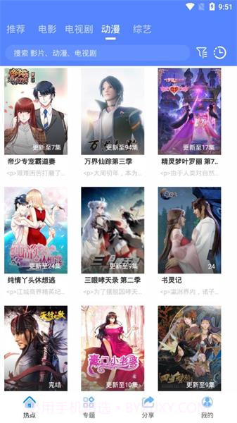 2828海鸥影视截图1