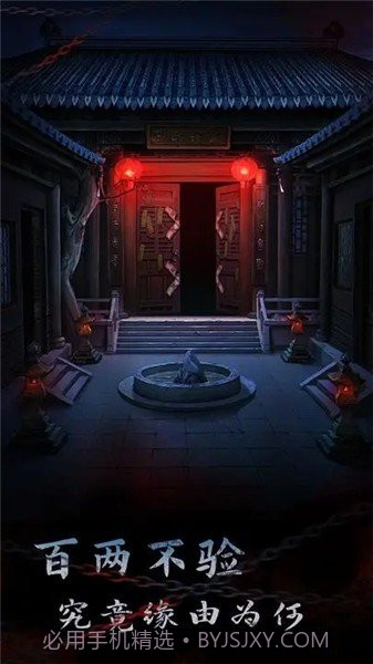 引魂铃2破阵子免广告截图2