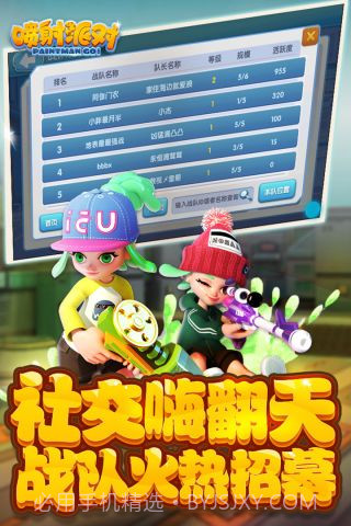 喷射派对无限钻石无限金币版截图3 喷射派对无限钻石无限金币版截图3