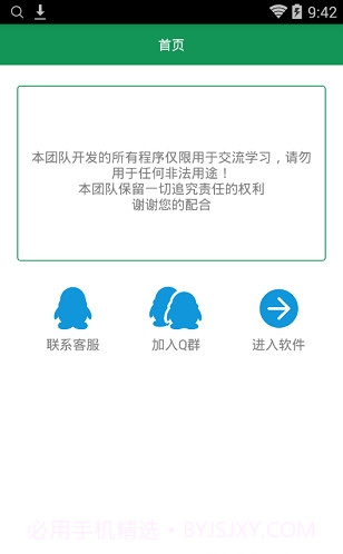 gif字幕生成器截图2