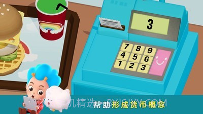 班巴天才小厨师2截图1