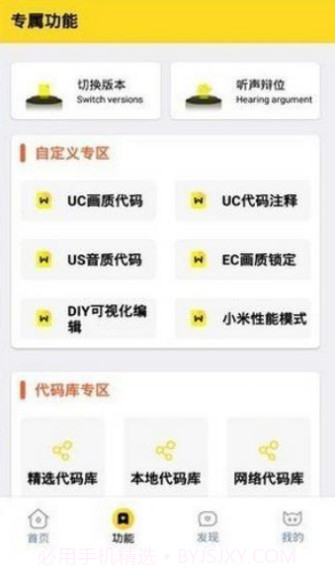 妞妞画质怪兽cn截图3 妞妞画质怪兽cn截图3