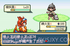 口袋妖怪萌娘火红版汉化版截图3 口袋妖怪萌娘火红版汉化版截图3