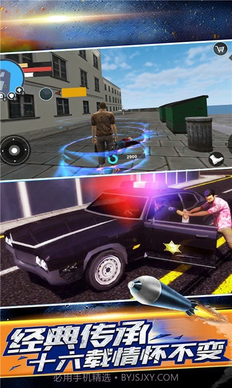 生死自由城截图3 生死自由城截图3