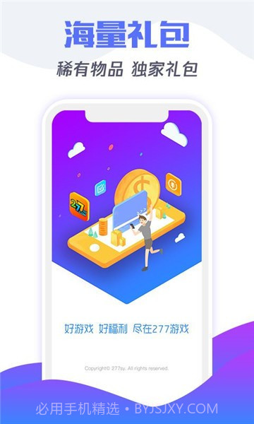 tt3游戏盒子截图1