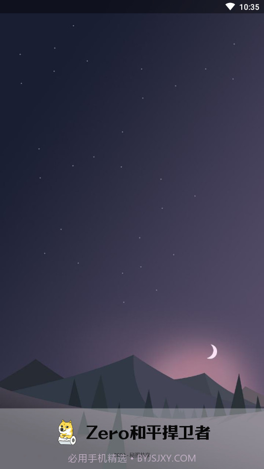 Zero和平捍卫者软件截图2 Zero和平捍卫者软件截图2