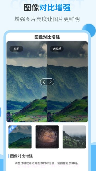 AI旧照片一键修复官方版截图1 AI旧照片一键修复官方版截图1