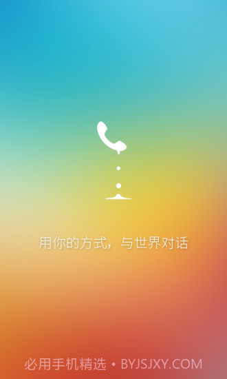 91通讯录截图5 91通讯录截图5