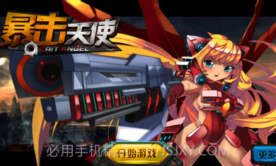 暴击天使无限金币版截图1 暴击天使无限金币版截图1