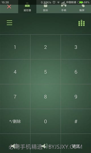 米花tv投屏截图2 米花tv投屏截图2