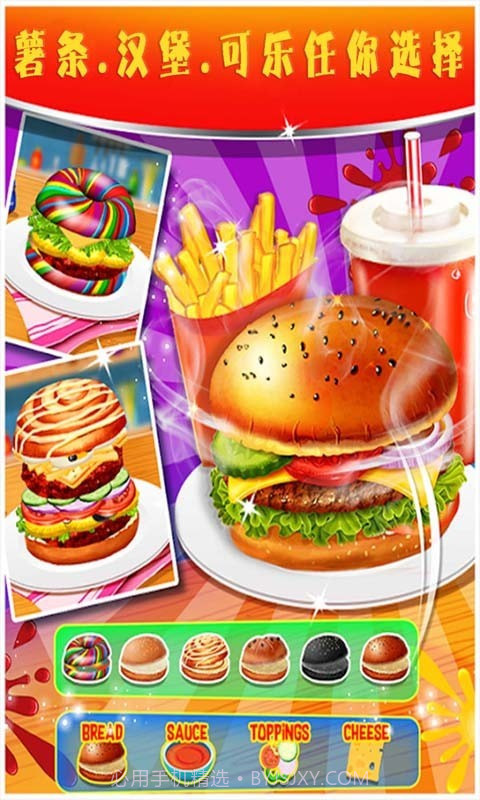 制作蛋糕3D截图1 制作蛋糕3D截图1