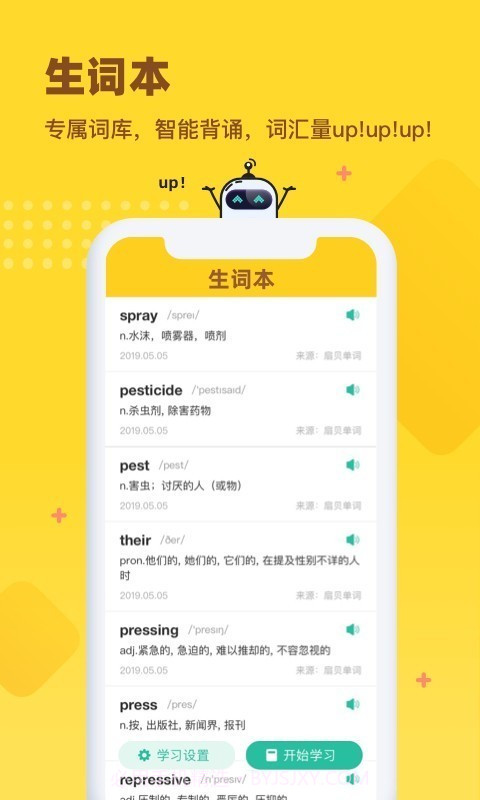 扇|贝英语截图5