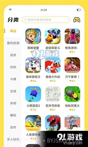 闪玩正式版截图2