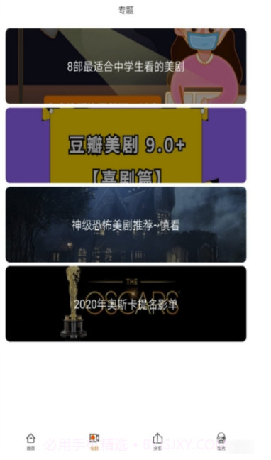 阿哥美剧截图1 阿哥美剧截图1