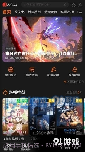 AnFuns免费观看截图5
