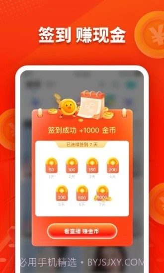 映客极速版截图1