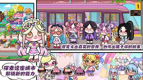 凡达世界家园生活截图5 凡达世界家园生活截图5