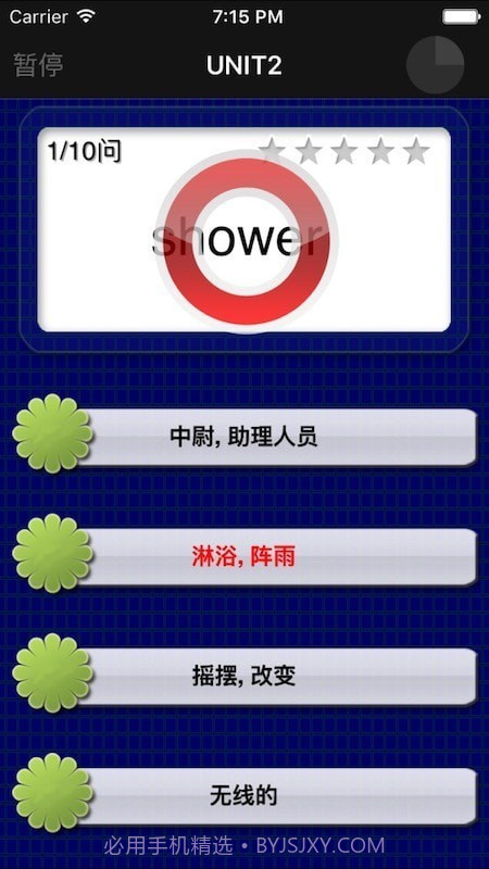 四级重要单词截图3