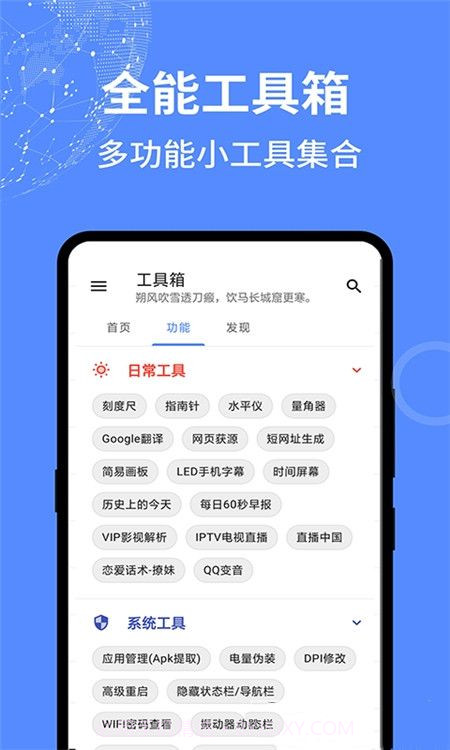 啊噢工具箱截图3