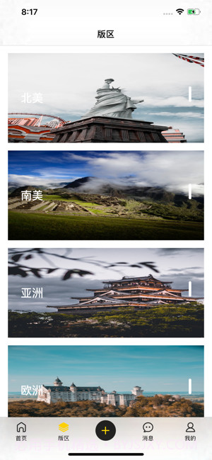 兴趣部落社区v1.0.0截图2 兴趣部落社区v1.0.0截图2