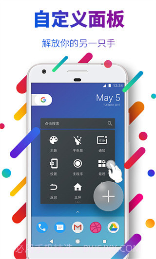 easytouch3.5.1截图3