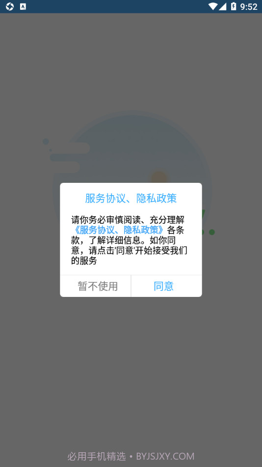 永意互联截图1 永意互联截图1