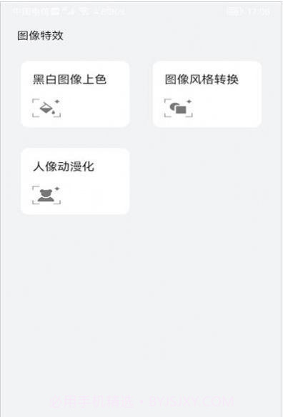 爱花草识别截图2 爱花草识别截图2