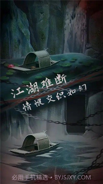 引魂铃2破阵子免广告截图1