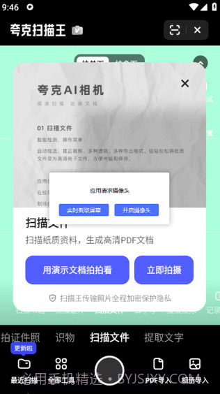 夸克手机版截图2