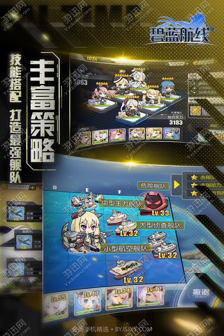 碧蓝航线国际服截图3