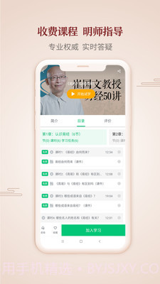 易先生截图3 易先生截图3