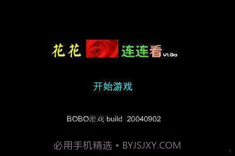 花花连连看截图1