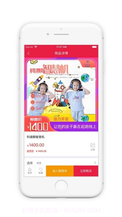 科建麟截图3 科建麟截图3