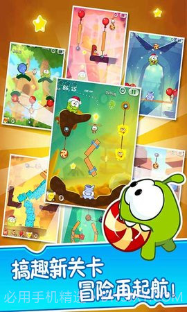 割绳子2老版本截图1