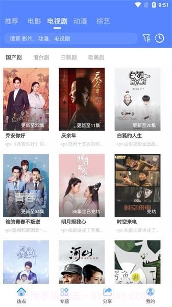 2828海鸥影视截图3