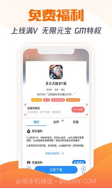 tt3游戏盒子截图2