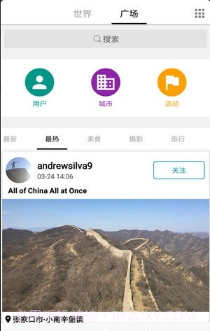 迈迈截图2