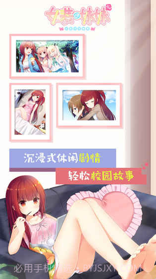 女装妹妹从没少过麻烦(删档测试)截图3 女装妹妹从没少过麻烦(删档测试)截图3