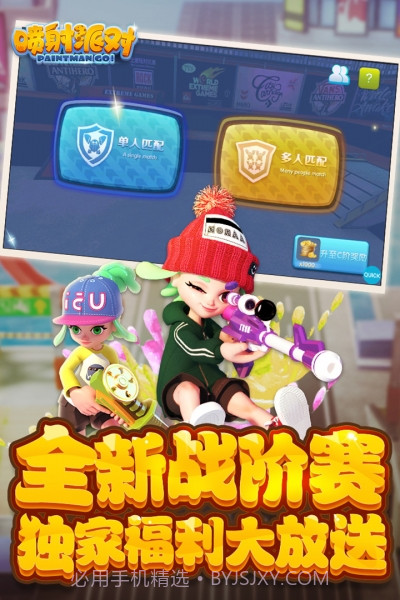 喷射派对无限钻石无限金币版截图2 喷射派对无限钻石无限金币版截图2