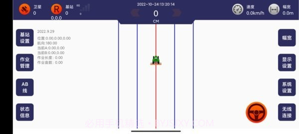 农机自驾截图2 农机自驾截图2