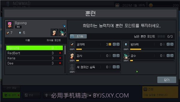 团战经理截图2 团战经理截图2