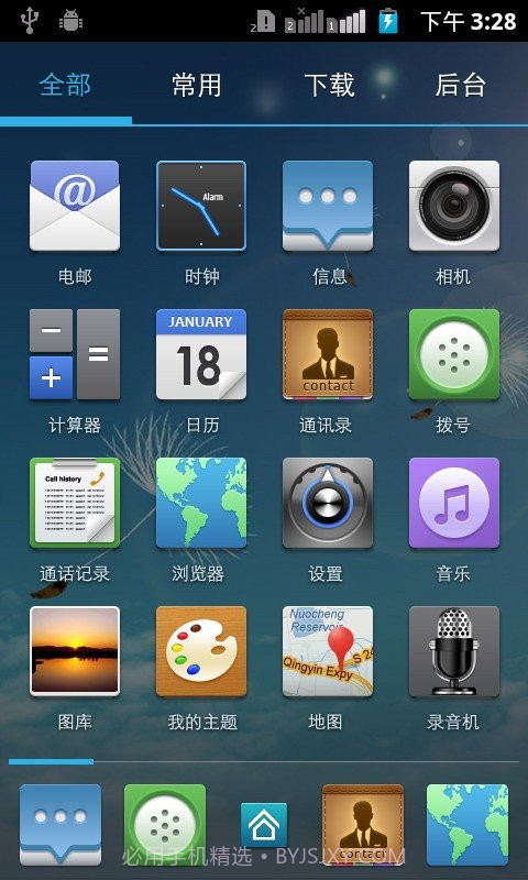 云狐桌面截图3 云狐桌面截图3