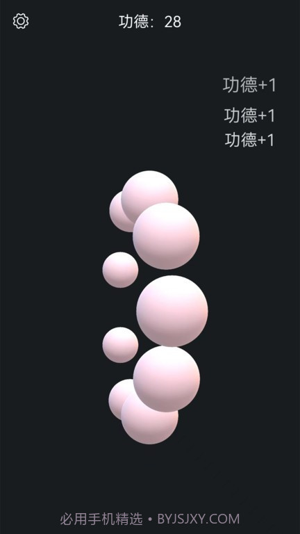 电子木鱼静心助手截图4 电子木鱼静心助手截图4